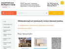 Оф. сайт организации www.novosibirsk.stroytmstone.ru