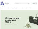 Оф. сайт организации www.olank.ru