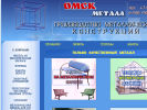 Оф. сайт организации www.omsk-metall.ru