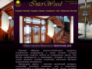 Официальная страница ИНТЕРВУД, опытный завод на сайте Справка-Регион