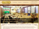 Официальная страница Paolo Anegri, производственная компания на сайте Справка-Регион