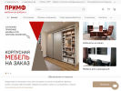 Официальная страница ПриМФ-Лес, мебельная фабрика на сайте Справка-Регион