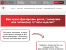 Оф. сайт организации www.rest-techno.ru