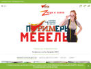 Оф. сайт организации www.rim-mebel.ru