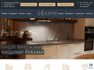 Оф. сайт организации www.s-kayn.ru