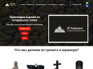 Оф. сайт организации www.samara-granit.ru