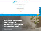 Оф. сайт организации www.sanopt74.ru