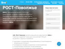 Оф. сайт организации www.sirca-samara.ru