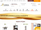 Официальная страница Сокол-Т, мебельная фабрика на сайте Справка-Регион