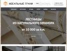 Официальная страница Идеальные Грани, производственная компания на сайте Справка-Регион