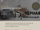 Оф. сайт организации www.teakhouse.ru