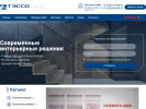 Официальная страница ТЭССО, торговая компания на сайте Справка-Регион