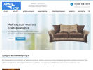 Оф. сайт организации www.tkani-himkor.ru