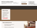 Официальная страница ВЕНГЕ, мебельная фабрика на сайте Справка-Регион