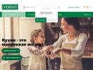 Официальная страница VERNO, компания по организации кухонного пространства на сайте Справка-Регион