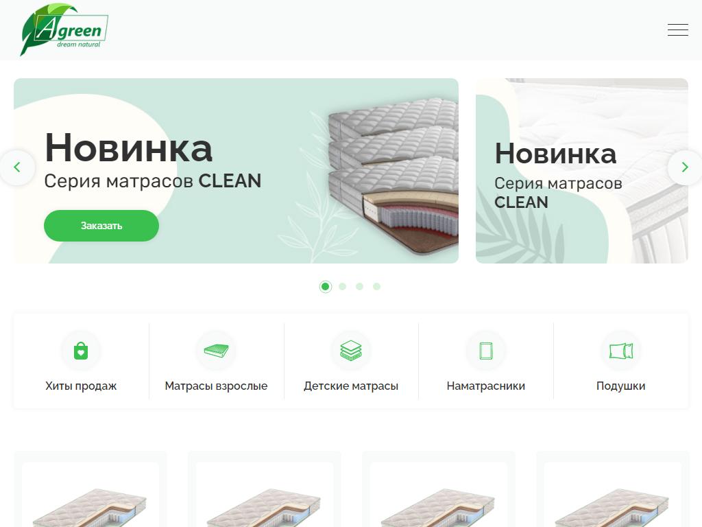 Agreen на сайте Справка-Регион