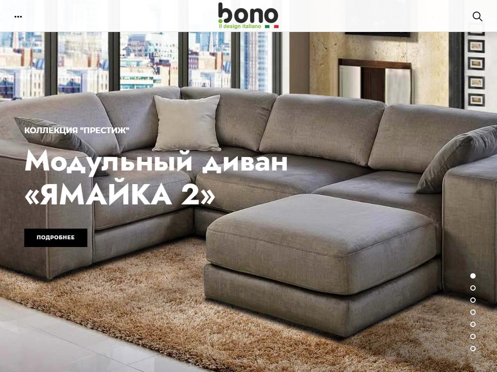 BONO, мебельный салон на сайте Справка-Регион