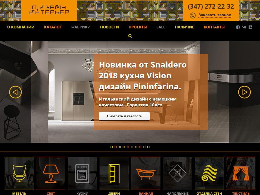 Апартамент, салон итальянской и российской мебели на сайте Справка-Регион