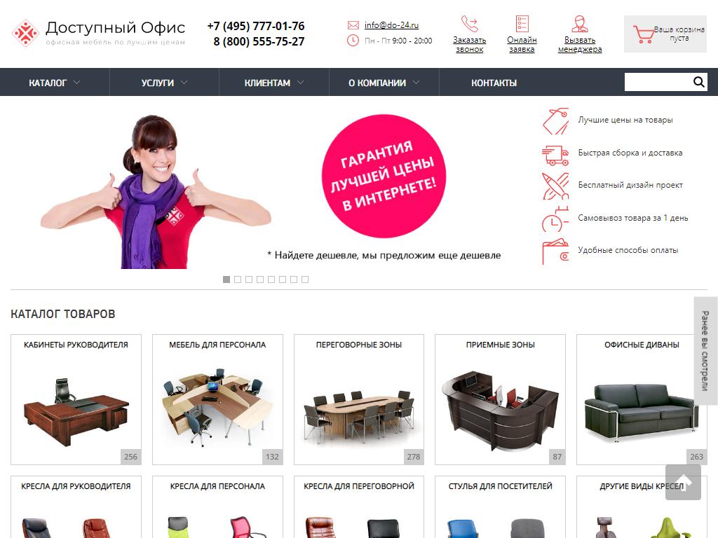 ГОРИЗОНТ, компания по продаже офисной мебели на сайте Справка-Регион
