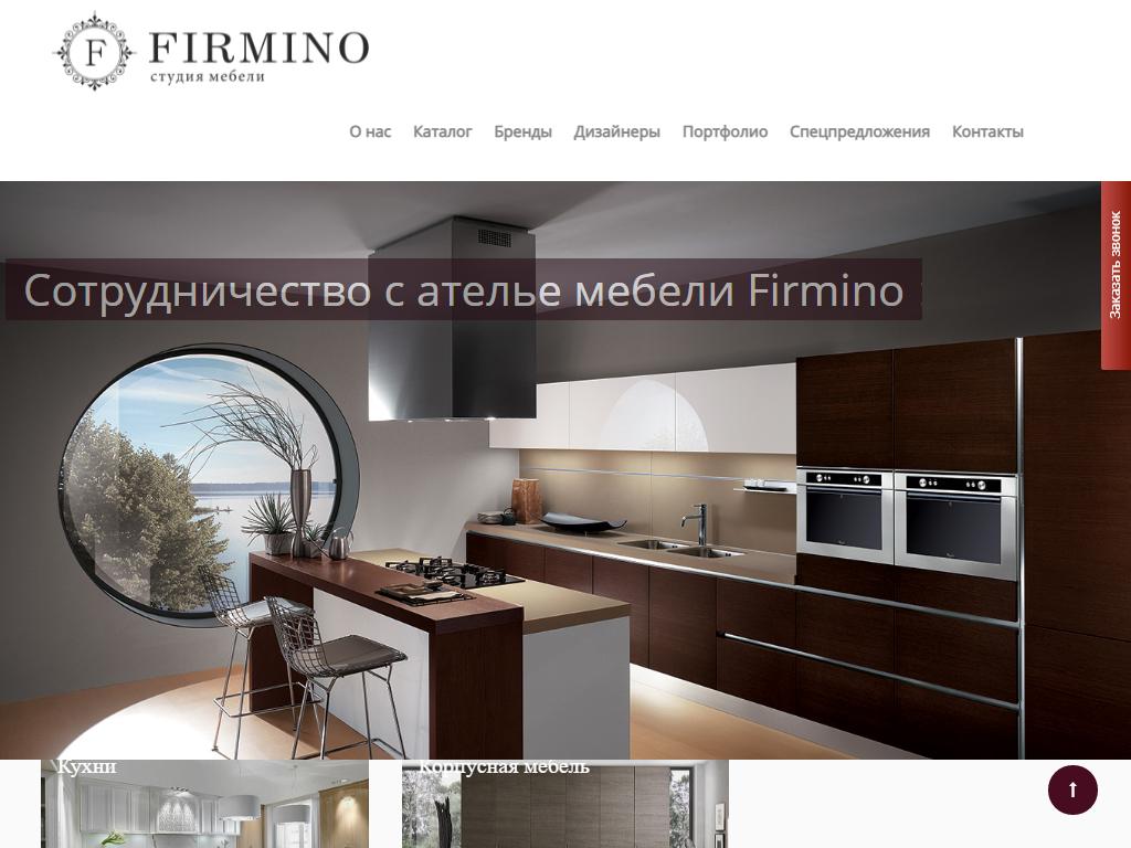 Фирмино, сеть салонов мебели на сайте Справка-Регион