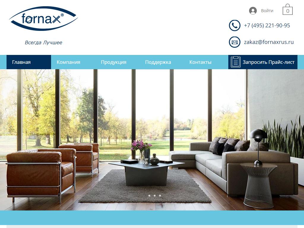 Fornax, компания на сайте Справка-Регион