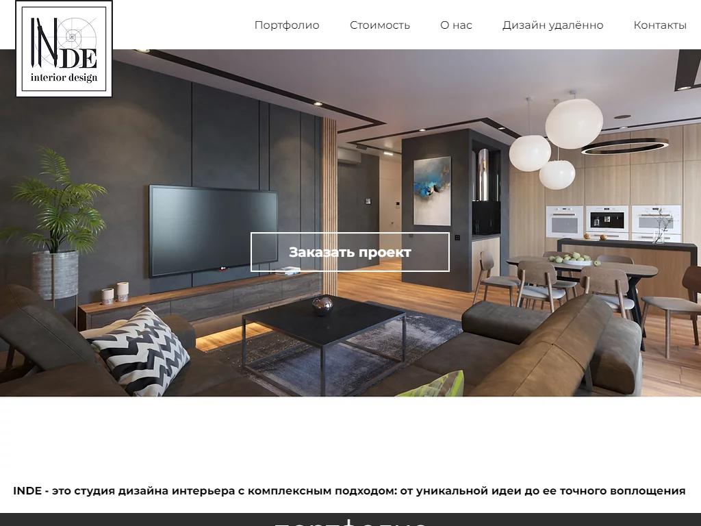 Студия дизайна интерьера и квартиры в Смоленске - Модный Дом