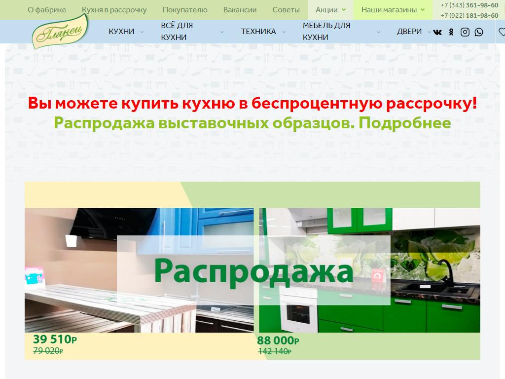 Матрёшка, сеть магазинов мебели на сайте Справка-Регион