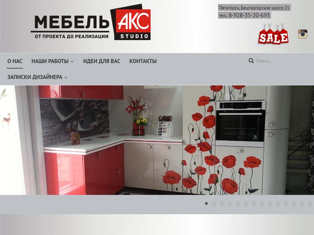 Mebel AKC studio, мебельный салон в Пятигорске, Бештаугорское шоссе, 55 |  адрес, телефон, режим работы, отзывы