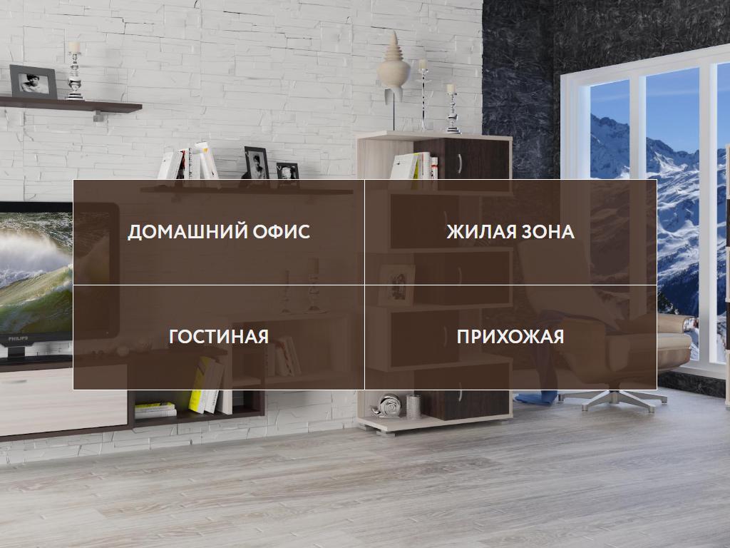 Мэрдэс, сеть мебельных салонов на сайте Справка-Регион