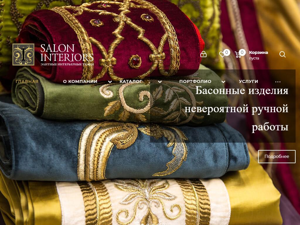 SALON INTERIORS, салон штор на сайте Справка-Регион