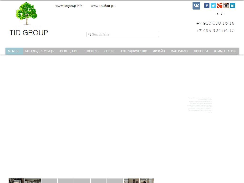 ТиАйДи групп, компания на сайте Справка-Регион