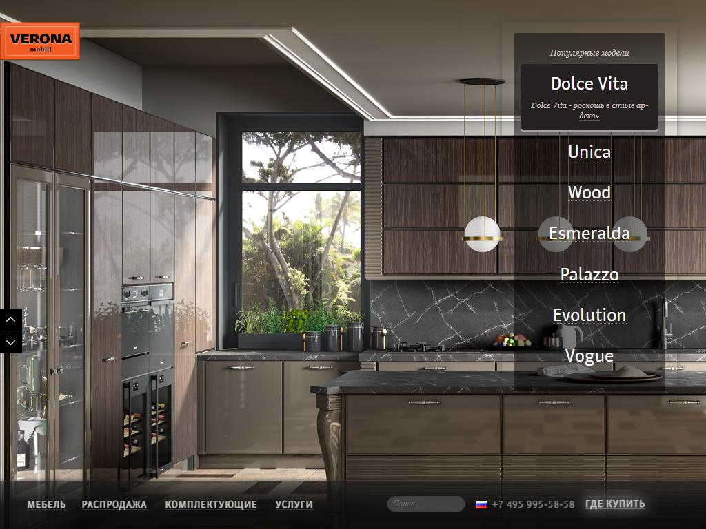 VERONA mobili, салон итальянской мебели и аксессуаров на сайте Справка-Регион