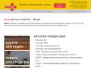 Официальная страница Мультипласт, оптовая база на сайте Справка-Регион