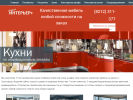 Официальная страница Интерьер Плюс, салон мебели на сайте Справка-Регион