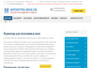 Официальная страница Фурнитура-окон.рф, торговая компания на сайте Справка-Регион