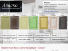 Официальная страница АляСко, торгово-производственное товарищество на сайте Справка-Регион