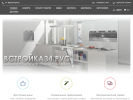 Официальная страница Встройка34рус, компания по продаже встраиваемой бытовой техники и сантехники на сайте Справка-Регион