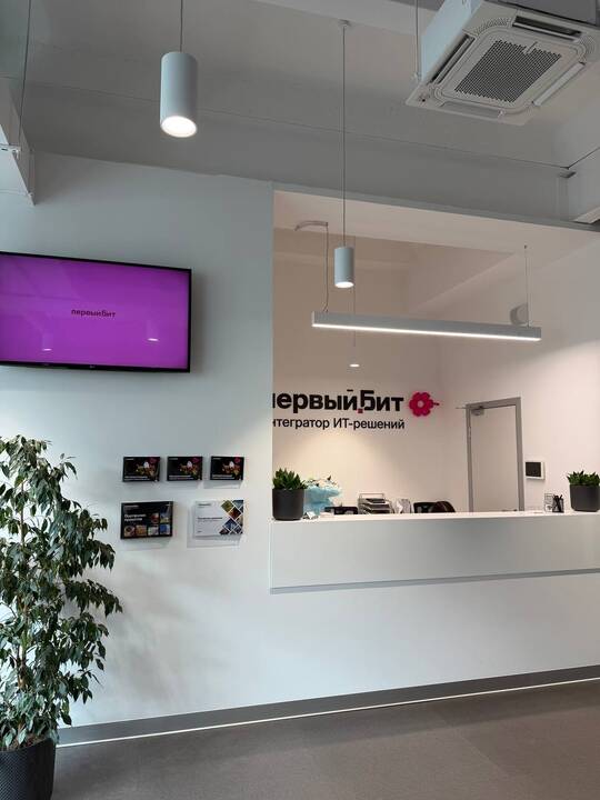 Первый Бит, Москва Центральный Офис 