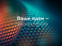 Фото Веб-студия RUSTECH