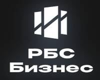 РБС Бизнес