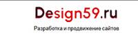 Design59.ru - разработка и продвижение сайтов