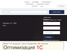 Оф. сайт организации 1c-kamin.ru