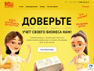 Оф. сайт организации 1cbo.ru