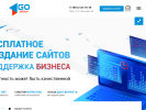 1 Go Group, веб студия