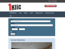 1клик, сайт объявлений