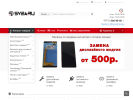 Официальная страница 5v2a.ru, сервисный центр на сайте Справка-Регион