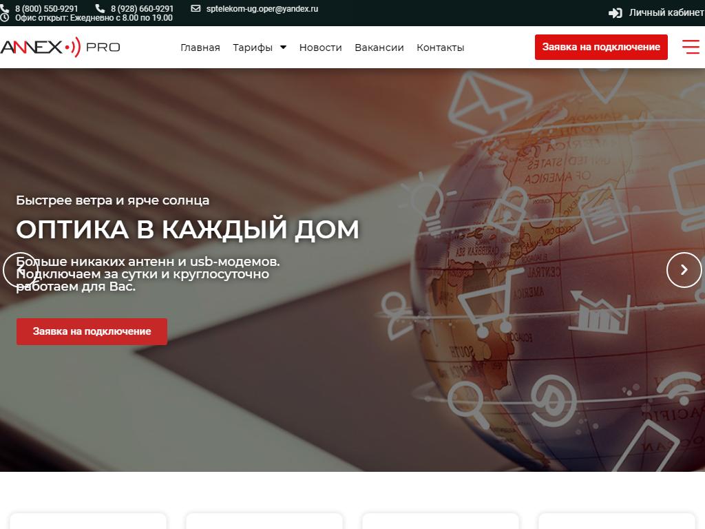 ANNEX. PRO в Раевской, Западная, 53 | адрес, телефон, режим работы, отзывы