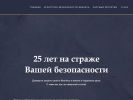 Оф. сайт организации abbnsk.ru