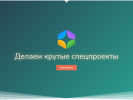 Оф. сайт организации activemedia.pro