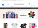 Официальная страница Apple for People, интернет-магазин на сайте Справка-Регион